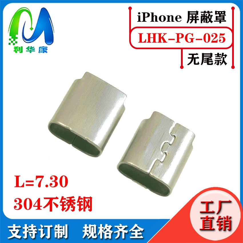 Lightningc94 shielding shell C89 Apple shielding C52 Apple Massachi iron integrated line clamp