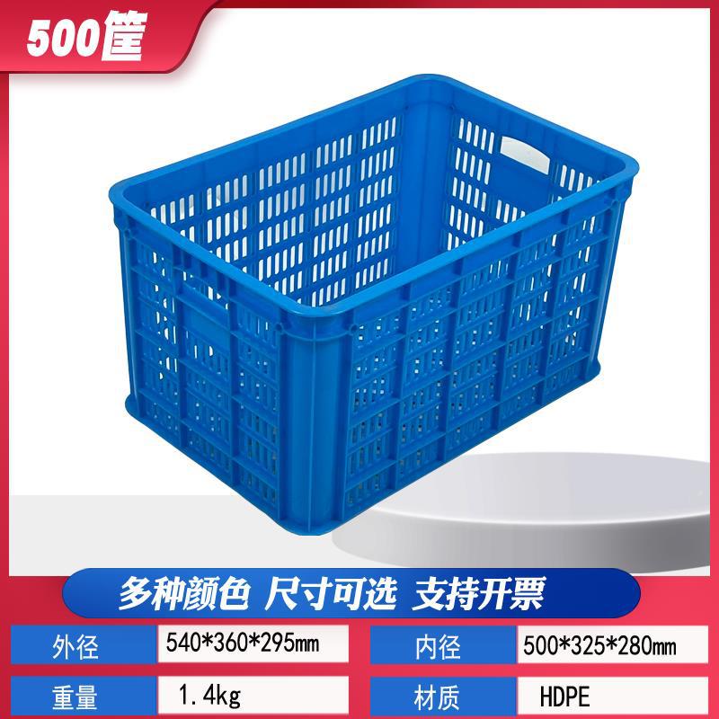 塑料筐周转框 500塑料周转筐工厂服装收纳框塑料周转箱车间周转筐