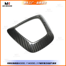 适用于特斯拉焕新版Model Y Model 3干碳纤维改装方向盘气囊盖