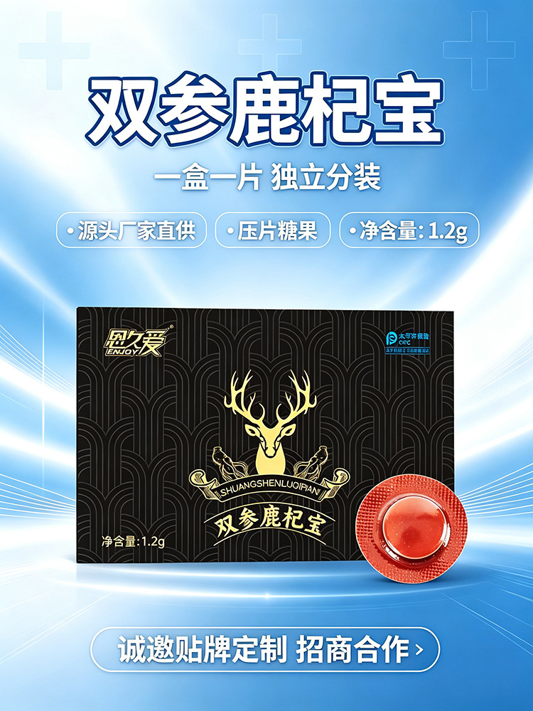 Shuang Shen Lu Qi Tablets Men's Herbal Food Extract 1.2g Single Tablet overview