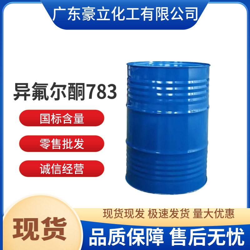 783丝印涂料开油水783慢干水稀释剂油漆环保硝基漆硝基漆专用