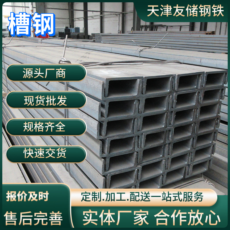 热轧槽钢钢结构Q235B幕墙不锈钢专用可加工热镀锌U型钢型材现货