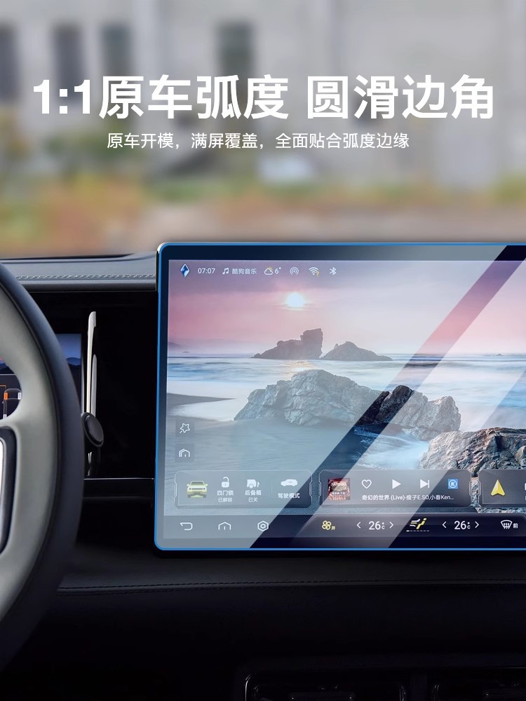 Equation Leopard Leopard 8 Central Control Navigation Screen Instrument Tempered Film Car Interior Protection Film Modification Accessories