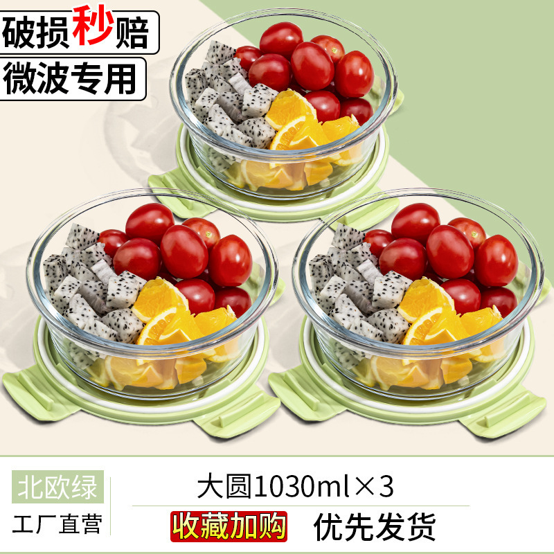 ガラス弁当箱、蓋付き電子レンジ対応ボウル、オフィスワーカー向け弁当箱、仕切り付きフルーツ弁当箱、鮮度保持ボックス|undefined