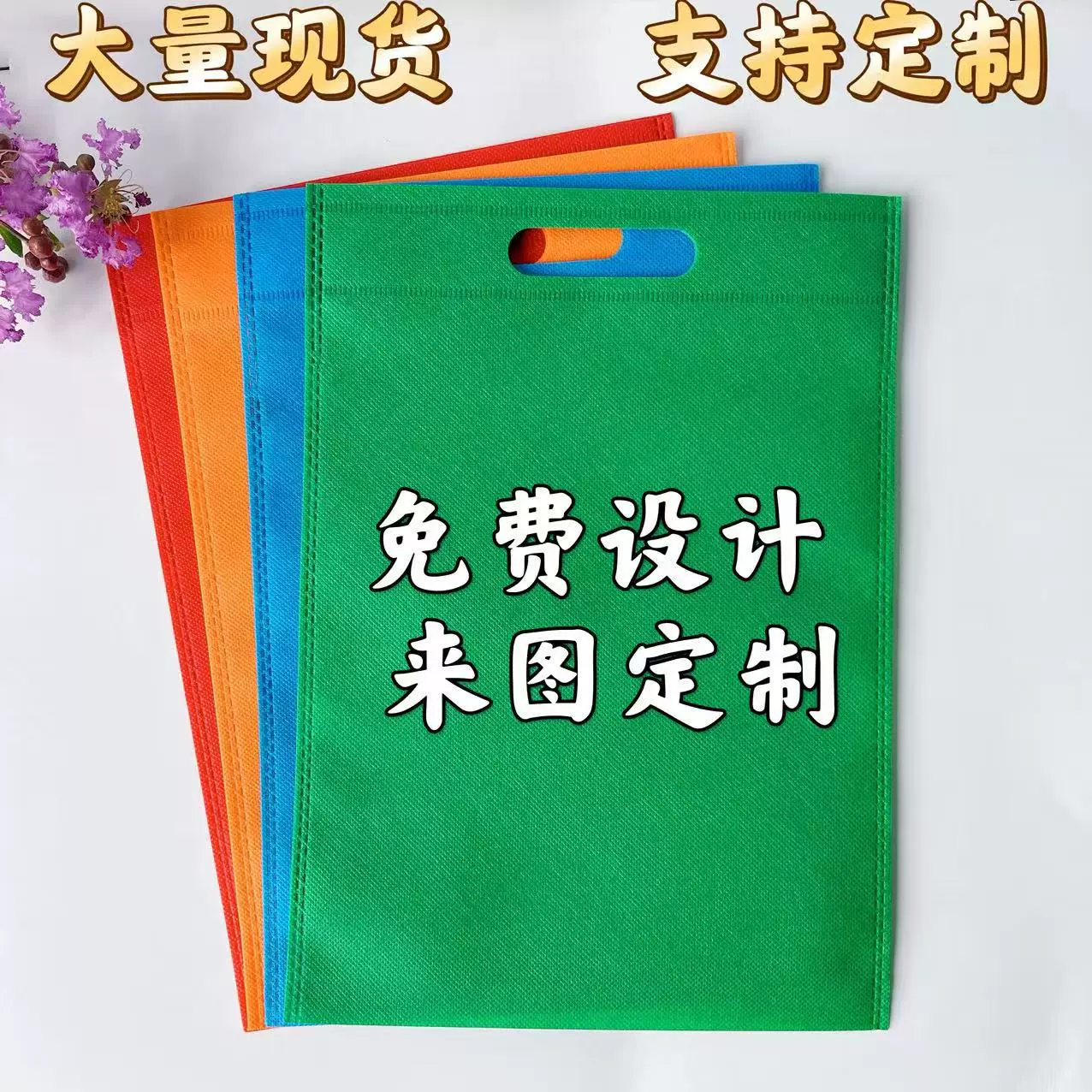 通用无纺布平口袋现货防尘束口袋批发鞋套平口收纳旅行袋可印logo