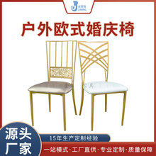 廠家批發歐式婚禮婚慶椅軟包靠背椅 可堆疊椅金屬鋼筋鐵藝餐椅