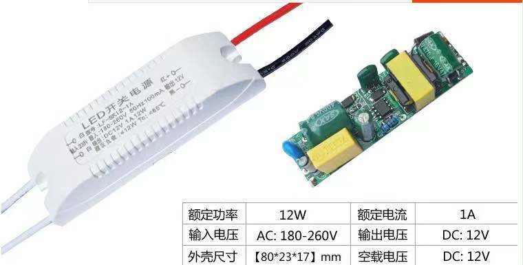 12V1A12W 긴 쉘