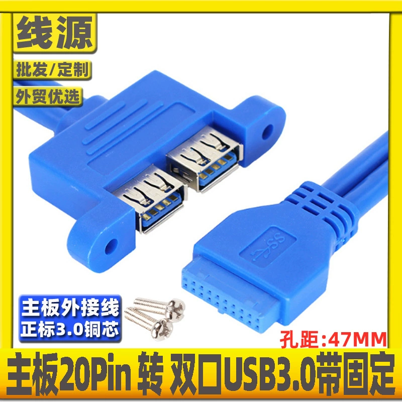 Материнская плата 20pin разъем к USB 3.0 внешняя плата кабель к USB двойной порт женский одноточечный двойной корпус расширение соединение кабель