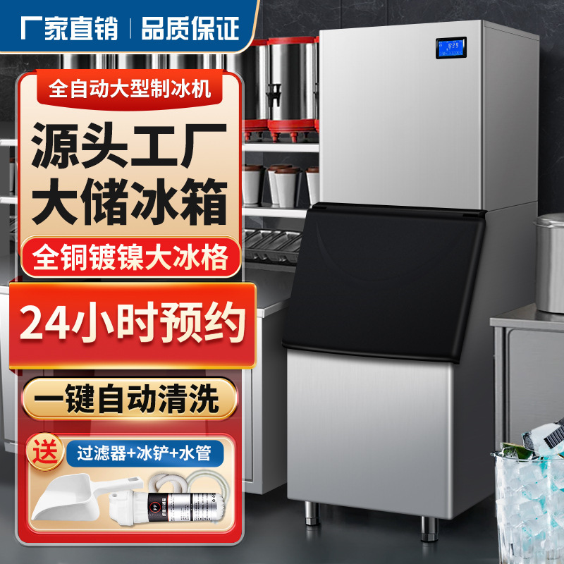Ice Maker Commercial Milk Tea Shop Large 250 Pounds 300kg Large Capacity Fully Automatic Cube Making Machine