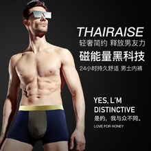 新品男士内裤太空舱平角裤负离子抗菌里裆底裤头纯棉四角裤短裤衩