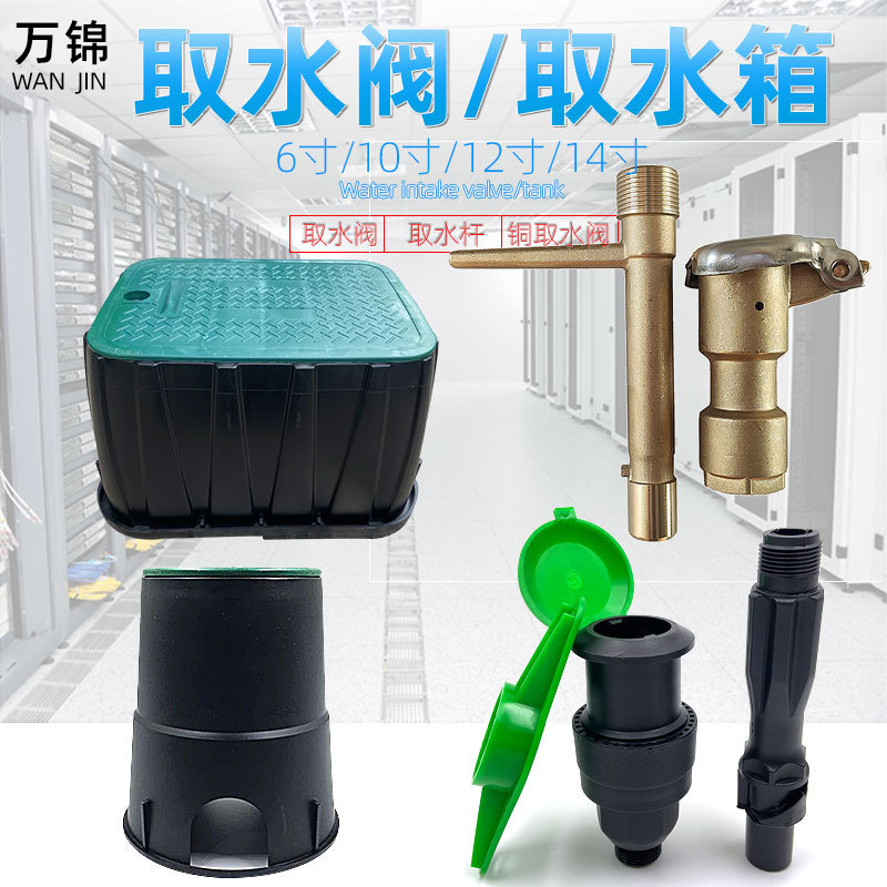 黄铜园林取水杆草坪阀门箱外丝快速取水阀取水器绿化喷灌地埋阀箱