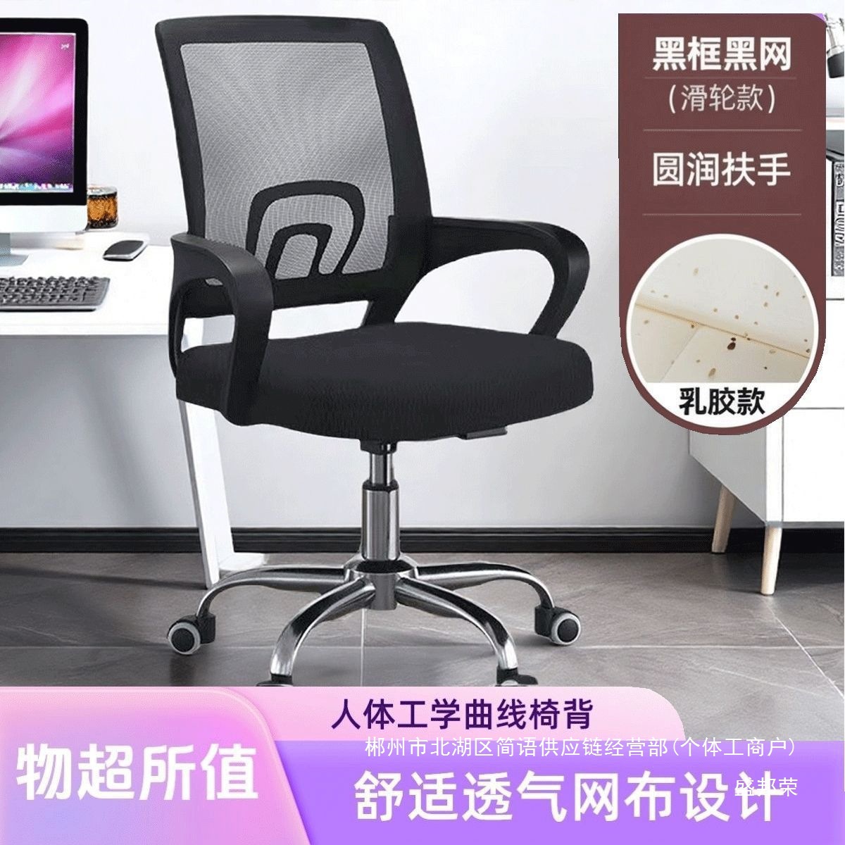 Fábrica directa silla de computadora sedentaria silla de oficina doméstica silla de estudiante dormitorio silla giratoria taburete de respaldo