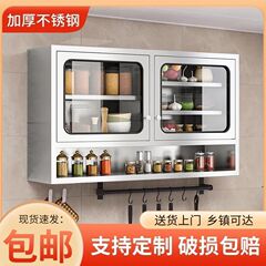 不锈钢吊柜厨房加厚挂墙式壁柜碗柜饭店橱柜可定阳台壁挂式置物柜