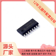 AIP74HC138SA.TB SOP-16 ADM489AN ADM692AARNZ ADM696AR ADM6710