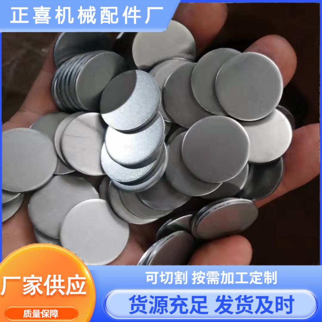 冲压圆形铁片无孔实心镀锌铁片 碳钢圆片 铜片规格齐全