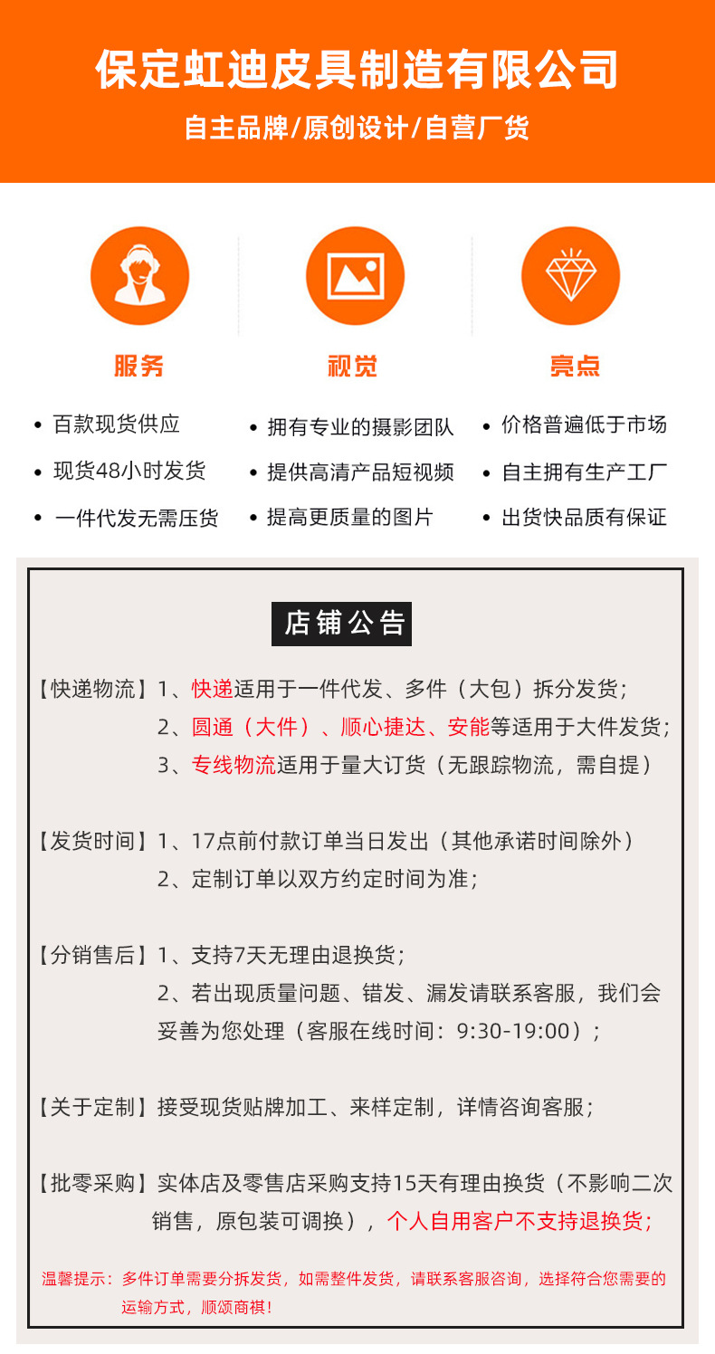 虹迪详情页首_01