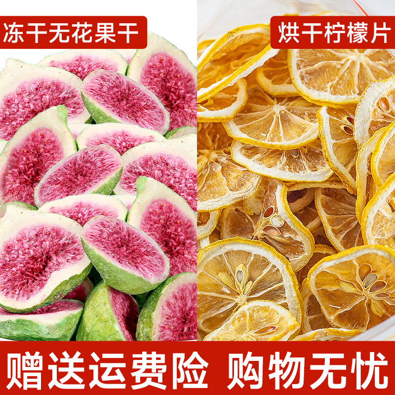 동결건조 무화과 500g [건조 레몬슬라이스 100g 포함]
