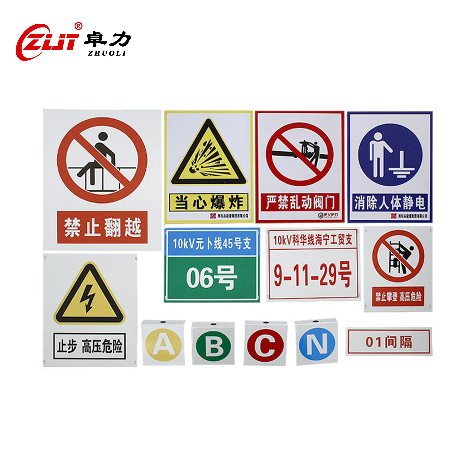 安全标示牌 厂家直供铝制道路交通标志牌 门牌指示牌高速标识牌