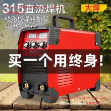 0v板機工業家用電焊機22全銅v全自動多直流380315電壓小型雙