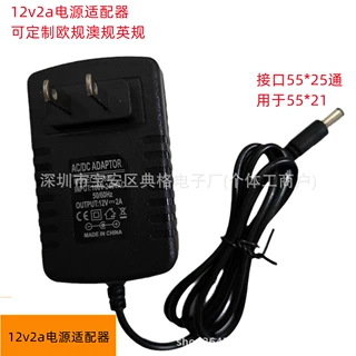 12v2a电源适配器中美欧英澳日韩规12V2A充电器24W全球通用