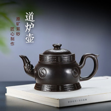 宜兴紫砂壶原矿古铜泥道炉紫砂八卦太极手工茶壶茶具批发一件代发