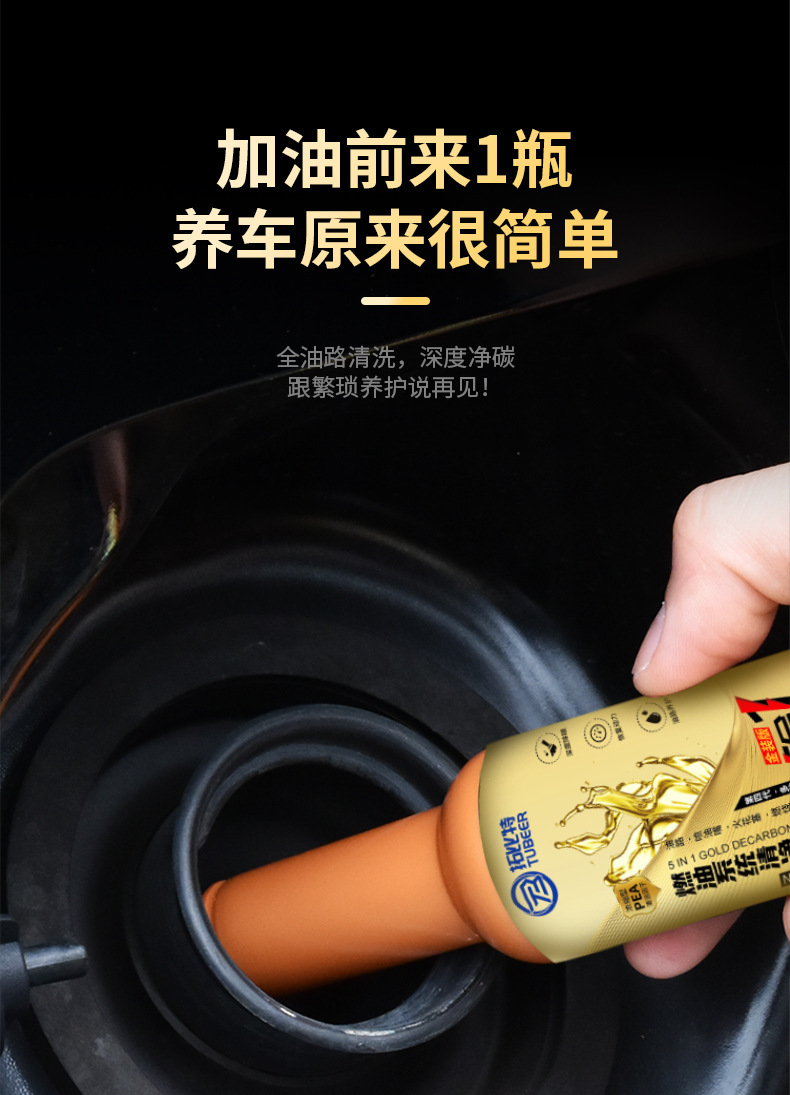 Topbit Gold Fuel Additive Carbon Deposit Remover Gasoline Additive Oil System Cleaner Three-In-One Cleaning Kit E-Commerce Hot Item