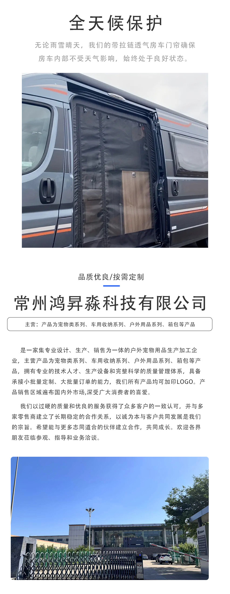 Amazon Outdoor Travel Camping Zippered Teslin Mesh Breathable Rv Door Curtain Anti-Mosquito Magnetic Roller Blinds
