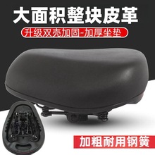 定制电动车坐垫车座电瓶自行车座垫鞍座椅座包加厚通用防水皮革铁