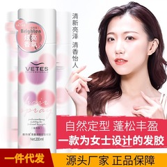 Vitex's same style women's hair spray, natural and long-lasting fluffy, hairdresser's styling dry glue spray