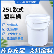 廠家直銷25L塑料桶食品級材質PP塑料桶壓蓋密封桶塗料桶油漆桶