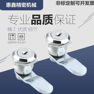 Samlo Shanglong Lckf22 Cylindrical Lock Distribution Box Cabinet Lock File Cabinet Door Lock Automated Door Lock