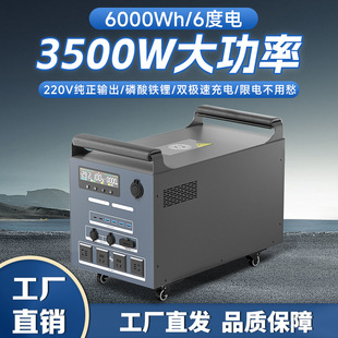 Outdoor Mobile Power Supply 220V High Power Self-Driving Tour Car Camping Style Rv Solar Energy Storage Battery Emergency Power Supply