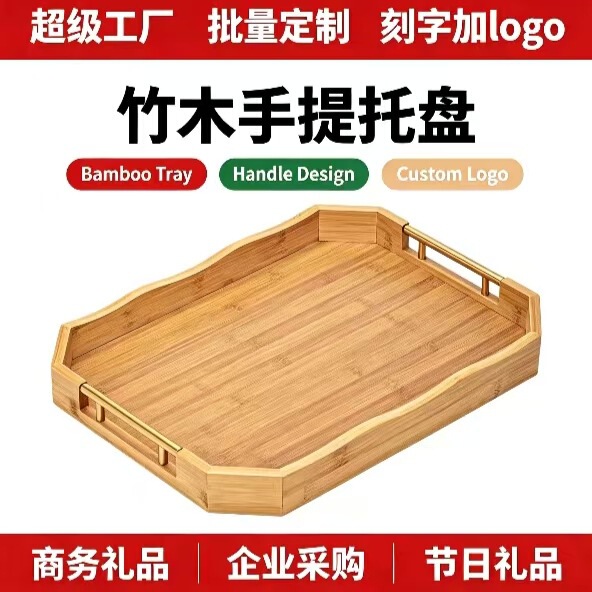Customized Bamboo Tray with Gold Handle, Bamboo Tray Three-Piece Set, Customized Bamboo Tray Rectangular Tea Tray with Logo Customized Bamboo Tray with Gold Handle, Bamboo Tray Three-Piece Set, Customized Bamboo Tray Rectangular Tea Tray with Logo