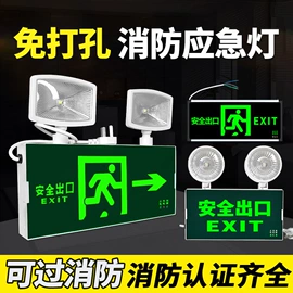 LED应急灯;应急指示灯具;LED支架灯