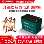 现货电动车蓄电池72V45AH电动车电池 三轮车大容量电池