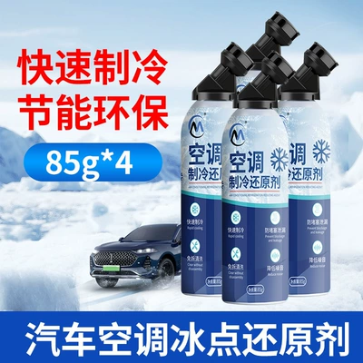 Antifriz – Conditioner Cleaner, Refrigerant Enhancer - long-lasting-coolingair-conditioner-restoration-agent-4-pack-bestseller