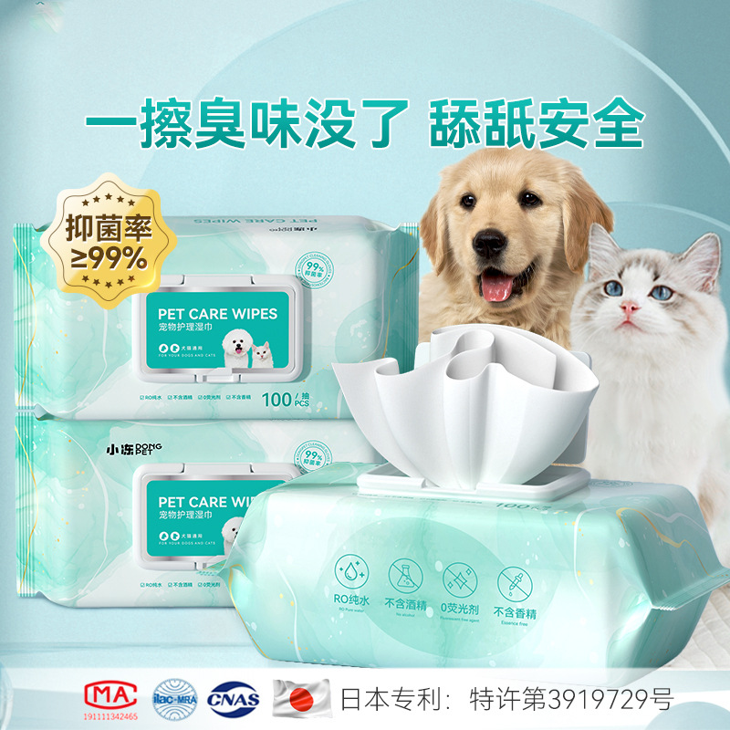 宠物湿巾100片猫咪狗狗眼部免洗清洁泪痕湿纸巾加大加厚猫狗用品