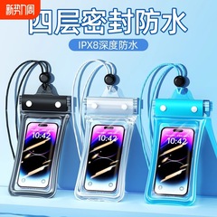 携帯電話の防水袋はタッチパネルで泳ぐことができます。