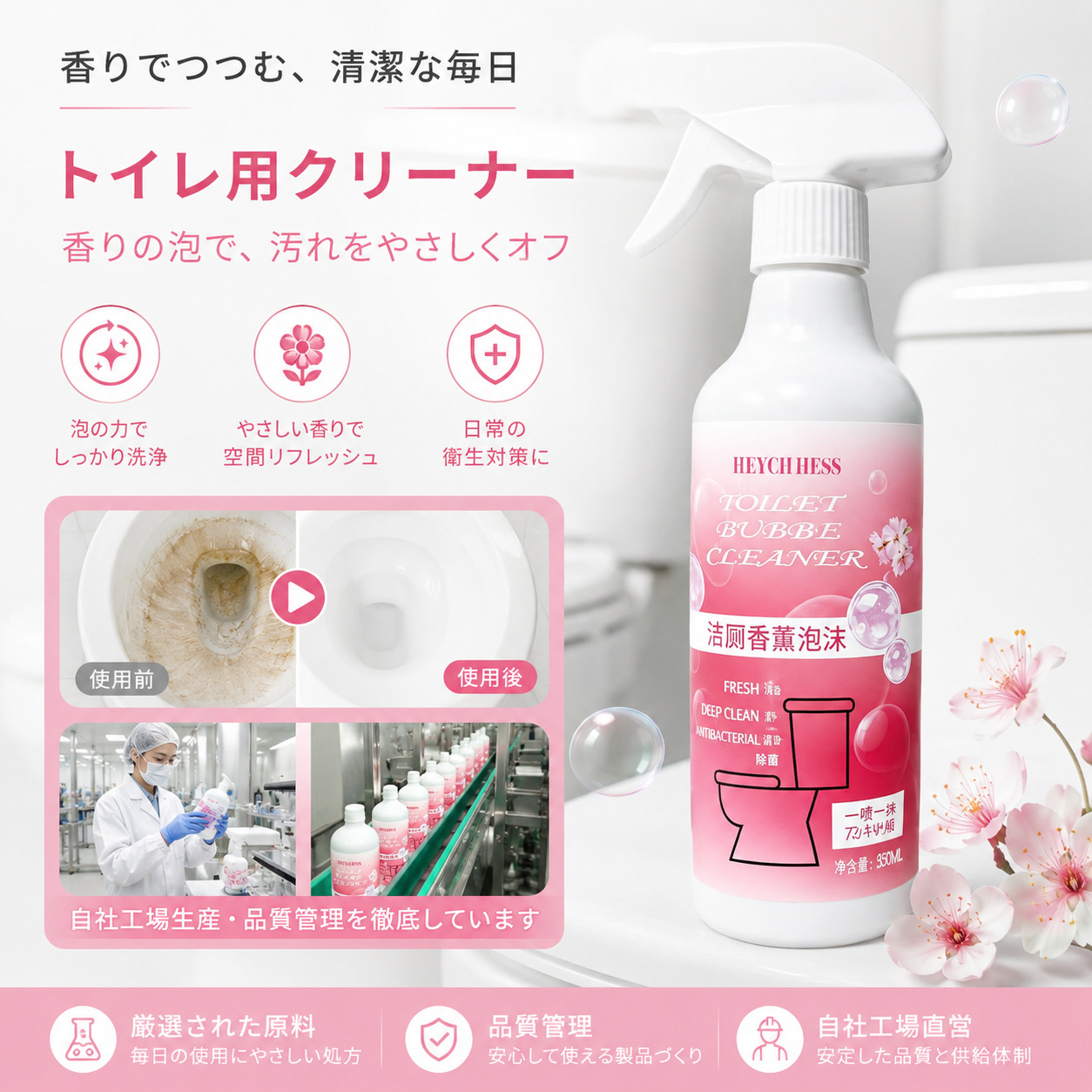 hygienic toilet
