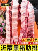 猪肋排新鲜猪排骨黑猪肉农家散养土猪肉生猪肉小排冷冻原切小肋排