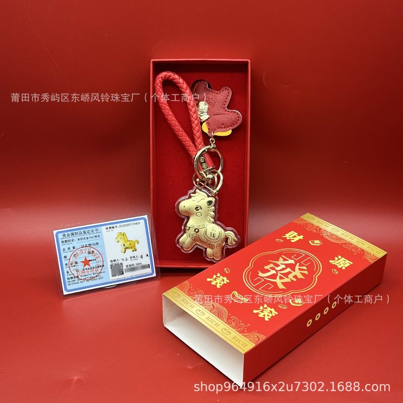 马上有钱钥匙扣礼盒装黄金包包挂件手机链挂饰抖音直播门店批发|undefined