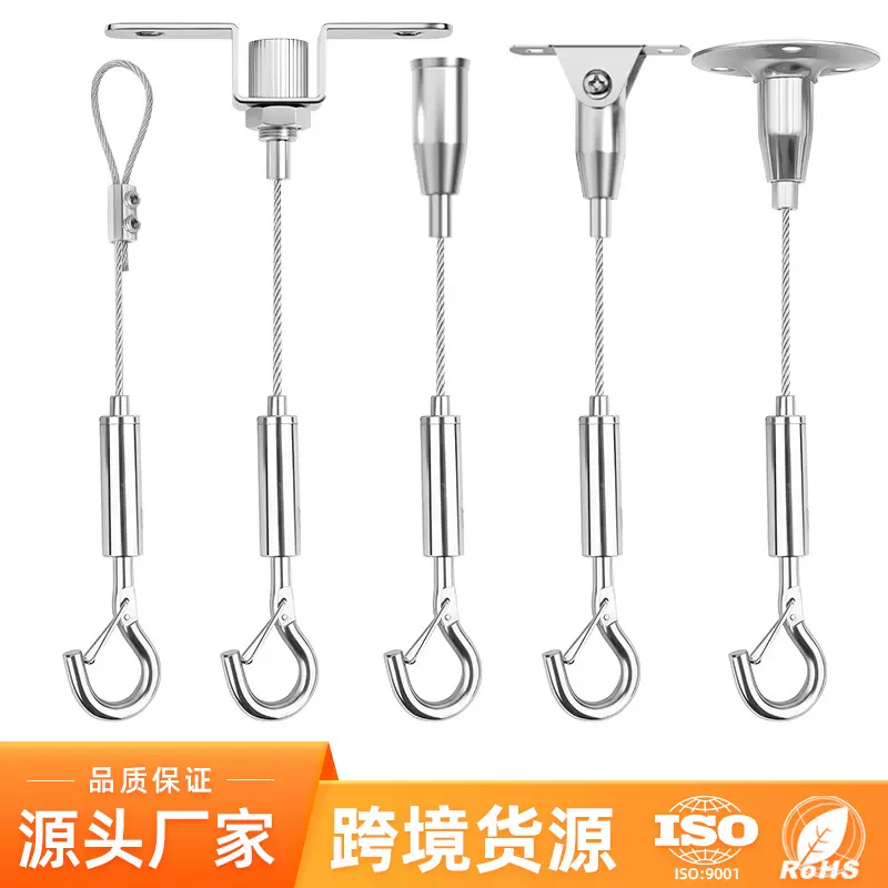 挂镜线广告吊牌钢丝绳保险钩悬挂吊绳灯具吊线可节锁线钩安全绳