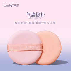 琬菲化妝粉撲氣墊BB霜撲收納盒海綿粉底撲專用乾濕上妝圓形撲盒裝