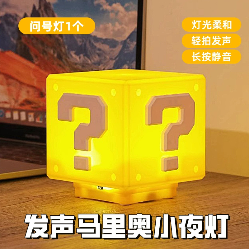 [Extiro de correo] Mario interrogación luz infantil 2025 nueva luz de efecto de sonido de caja Super Mary luz de noche