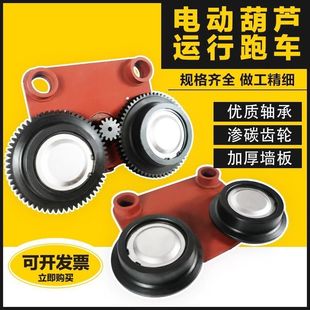 Electric Hoist Runner Wheel Active Driven Cross Wheel Traveling Track Walking Wheel Carburized 1/2/3/5T/10/16T