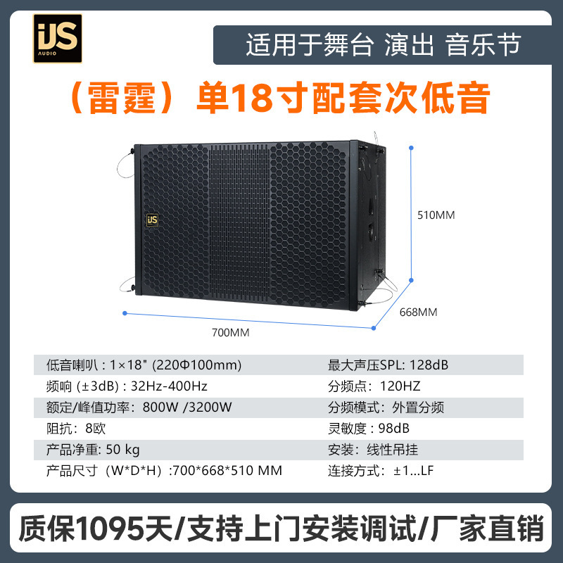 IJS新款双8寸线阵音箱大型舞台线阵音响设备演出专业音箱全套批发|undefined