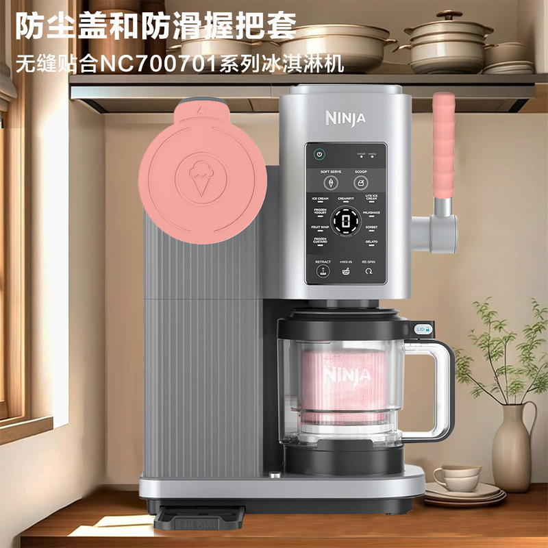 Ninja NC700/NC701 シリーズアイスクリームマシンに適したホットセール新製品シリコン防塵保存タンクアクセサリー|undefined