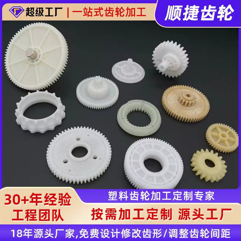 供应玩具齿轮耐磨损低噪音齿轮精密静音齿轮组尼龙齿轮皮带软齿轮