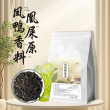 广东暴打柠檬茶鸭屎香奶茶店乌龙茶原料清香型香茶叶清香型茶叶