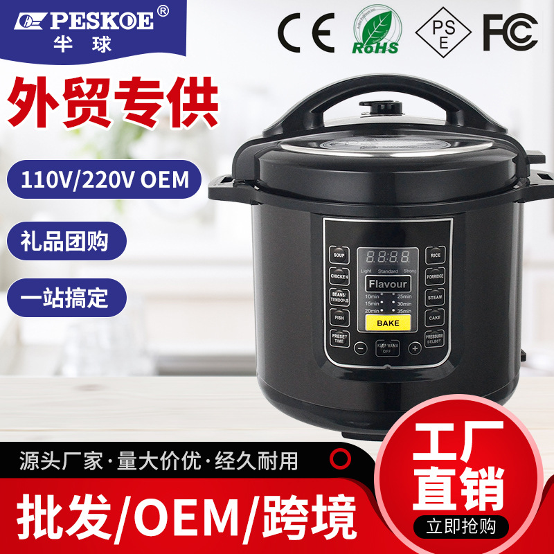 Foreign Trade Classy 4-5 People Fully Automatic Intelligent 4-6 Liter High Pressure Rice Cooker Household Automatic Exhaust Electric Pressure Cooker